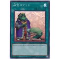 成金ゴブリン Super