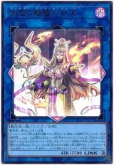 金色の魅惑の女王 Ultra