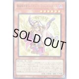 魔術師の弟子－ブラック・マジシャン・ガール Ultra