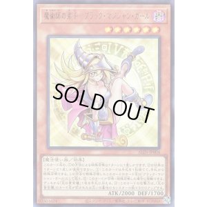 画像1: 魔術師の弟子－ブラック・マジシャン・ガール Ultra