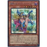 魔術師の弟子－ブラック・マジシャン・ガール Secret