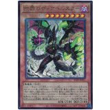 断罪のディアベルスター Ultimate