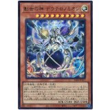 創世の神 デウテロノミオン Ultra
