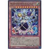 創世の神 デウテロノミオン Ultimate