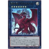 超征竜－ディザスター Ultimate