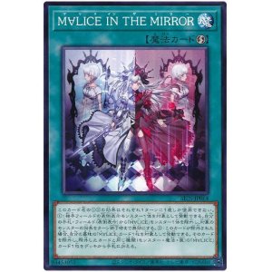 画像1: Ｍ∀ＬＩＣＥ ＩＮ ＴＨＥ ＭＩＲＲＯＲ