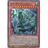 氷水帝コスモクロア Ultimate