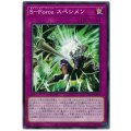 Ｓ－Ｆｏｒｃｅ スペシメン