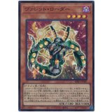 ヴァレット・ローダー Super