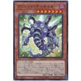 ヴァレット・デトネイター