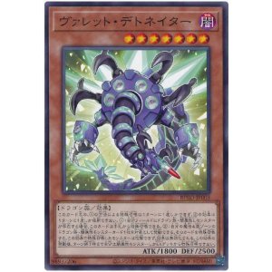 画像1: ヴァレット・デトネイター