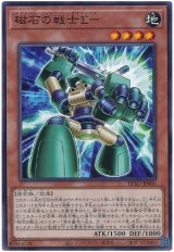 磁石の戦士Σ-