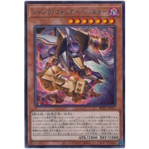 画像1: ジャンク・ウォリアー／バスター Rare