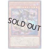 ジャンク・ウォリアー／バスター Secret