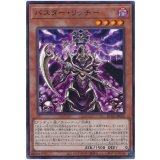 バスター・リッチー