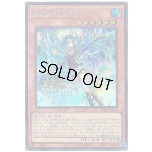 画像1: 耀聖の波詩ディーナ Secret