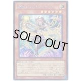 耀聖の月詩フォルトナ Secret