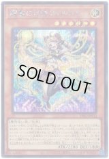 耀聖の月詩フォルトナ Secret