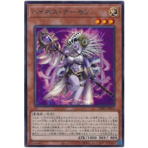 画像1: ハイネス・デーモン Rare