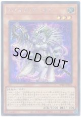 ハイネス・デーモン Secret