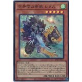 空牙団の疾風 レクス Super