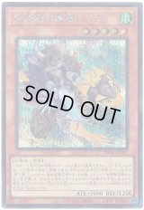 空牙団の疾風 レクス Secret