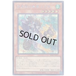 画像1: 空牙団の疾風 レクス Secret