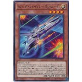 ビック・バイパー Ｔｙｐｅ－Ｌ