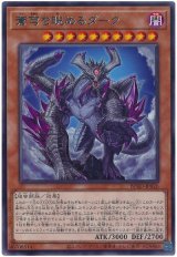蒼穹を睨めるダーク Rare