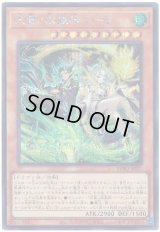 天雷ノ双風神 シーナ Secret