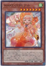 WAKE CUP! アル N-Rare