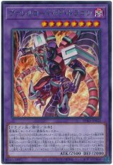 ヴァレルロード・FF・ドラゴン Rare