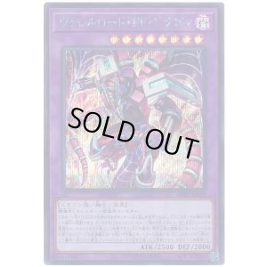 画像1: ヴァレルロード・FF・ドラゴン Secret