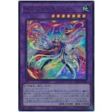 神芸なる知恵の乙女 Ultra