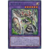 星辰鋏竜シャウラス Rare