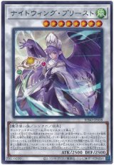 ナイトウィング・プリースト Rare