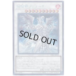 画像1: 調獄神ジュノーラ Secret