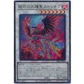 獄花の大燿聖ストリチア Ultra