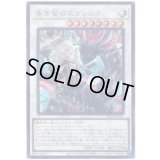 黒き竜のエクレシア Secret