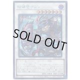 鎖縛竜ザレン Secret