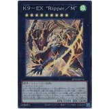 Ｋ９－ＥＸ “Ｒｉｐｐｅｒ／Ｍ” Super
