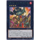 ガンホー！スプリガンズ！ Rare