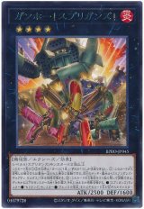 ガンホー!スプリガンズ! Rare
