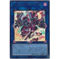 ヴァレルシュラウド・ドラゴン Ultra