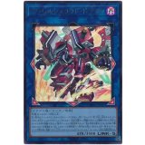 ヴァレルシュラウド・ドラゴン Ultra
