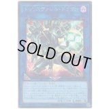 トゥリスヴァレル・ドラゴン Secret