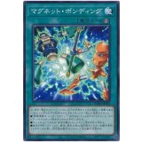 マグネット・ボンディング