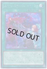 エクソシスター・バト・マーテル Secret