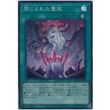 禁じられた聖冠 Super