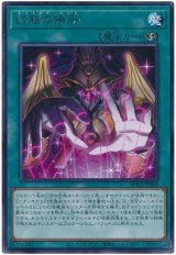 幻惑の操手 Rare